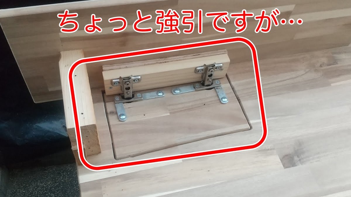 セカンドテーブルに扉を取り付け