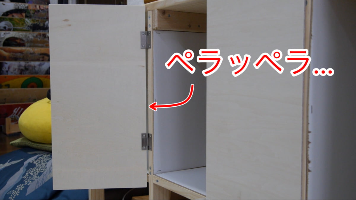 ペラッペラな扉