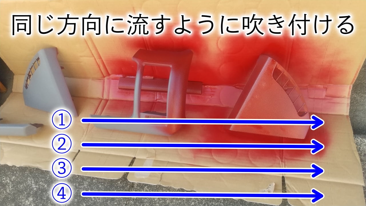 スプレー塗装のコツ