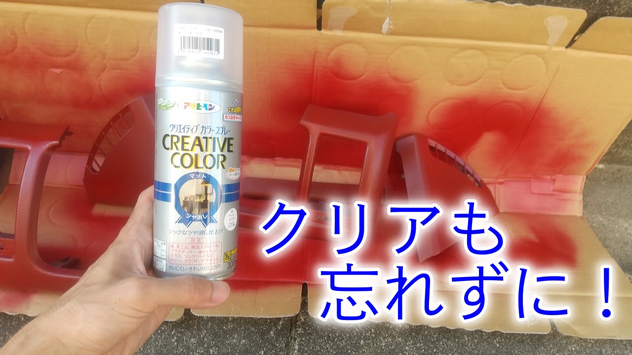 クリア塗料