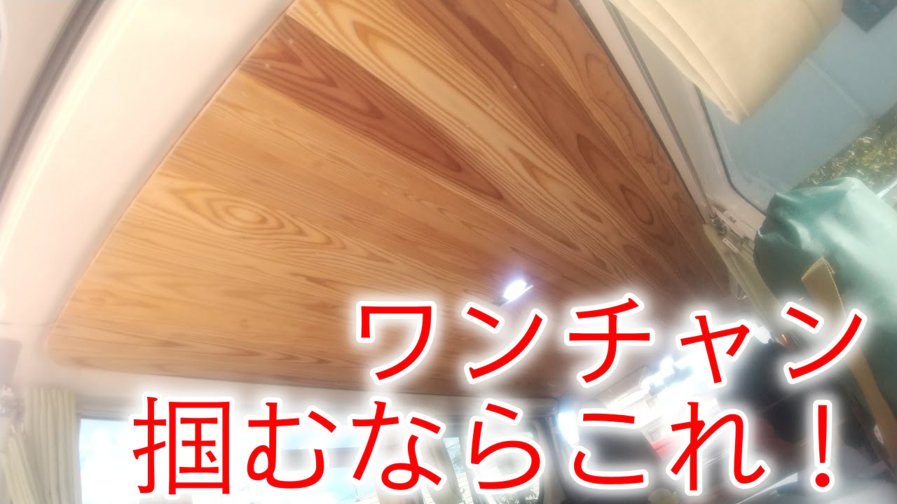 ウッド化した車内(斜めから)