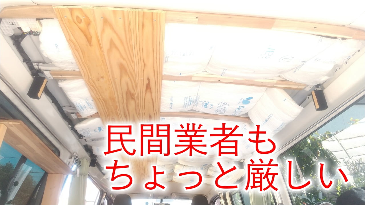 羽目板の取り付け途中