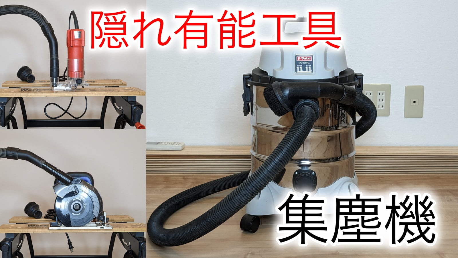 集塵機