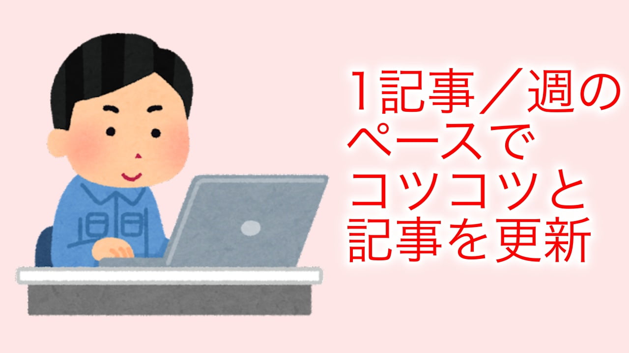 更新頻度