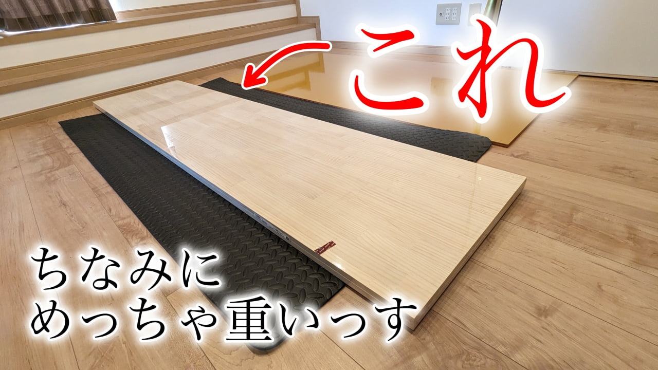 天板