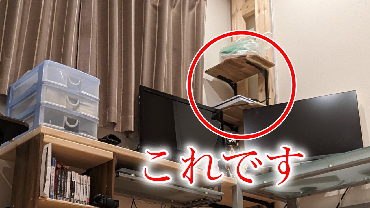 設置できる棚