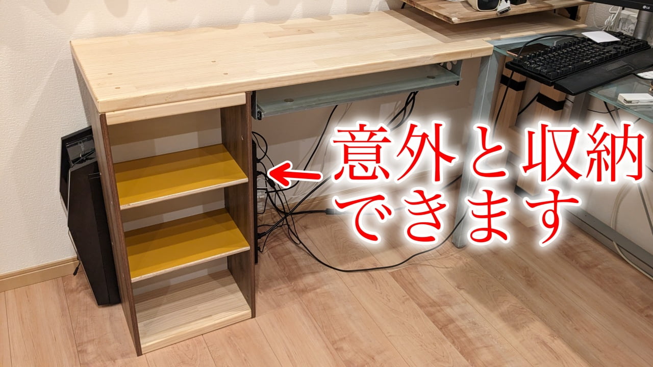 脚と兼用の棚