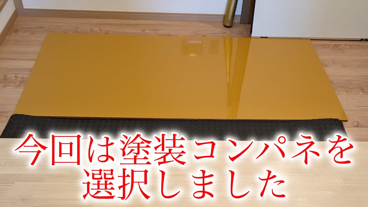 合板