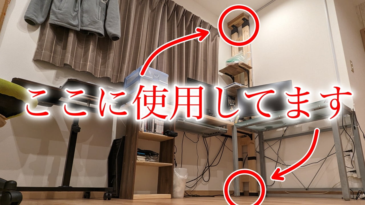突っ張り