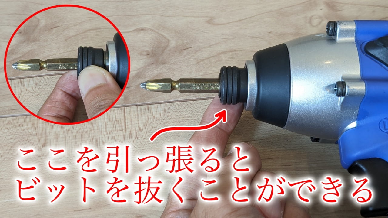 ビットの交換