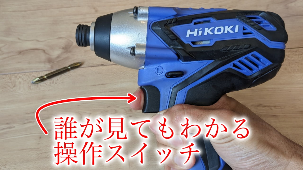 操作スイッチ