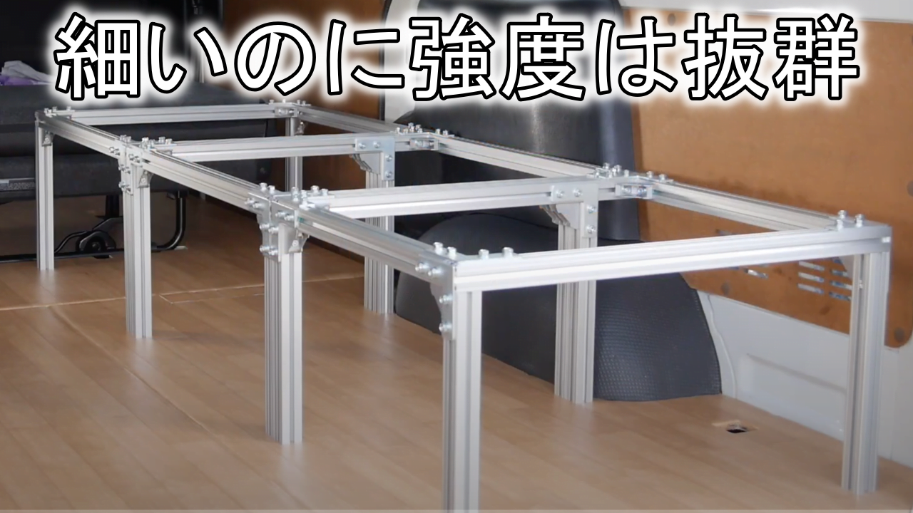 細くて強度が高い