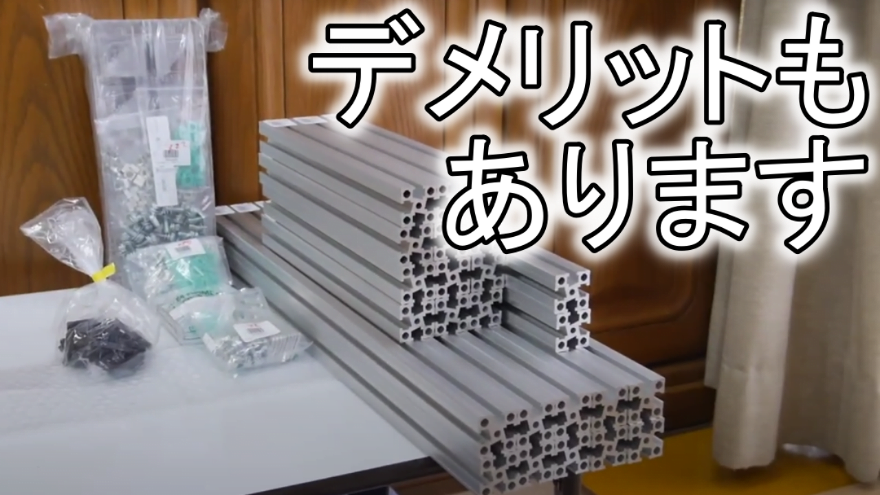 デメリット