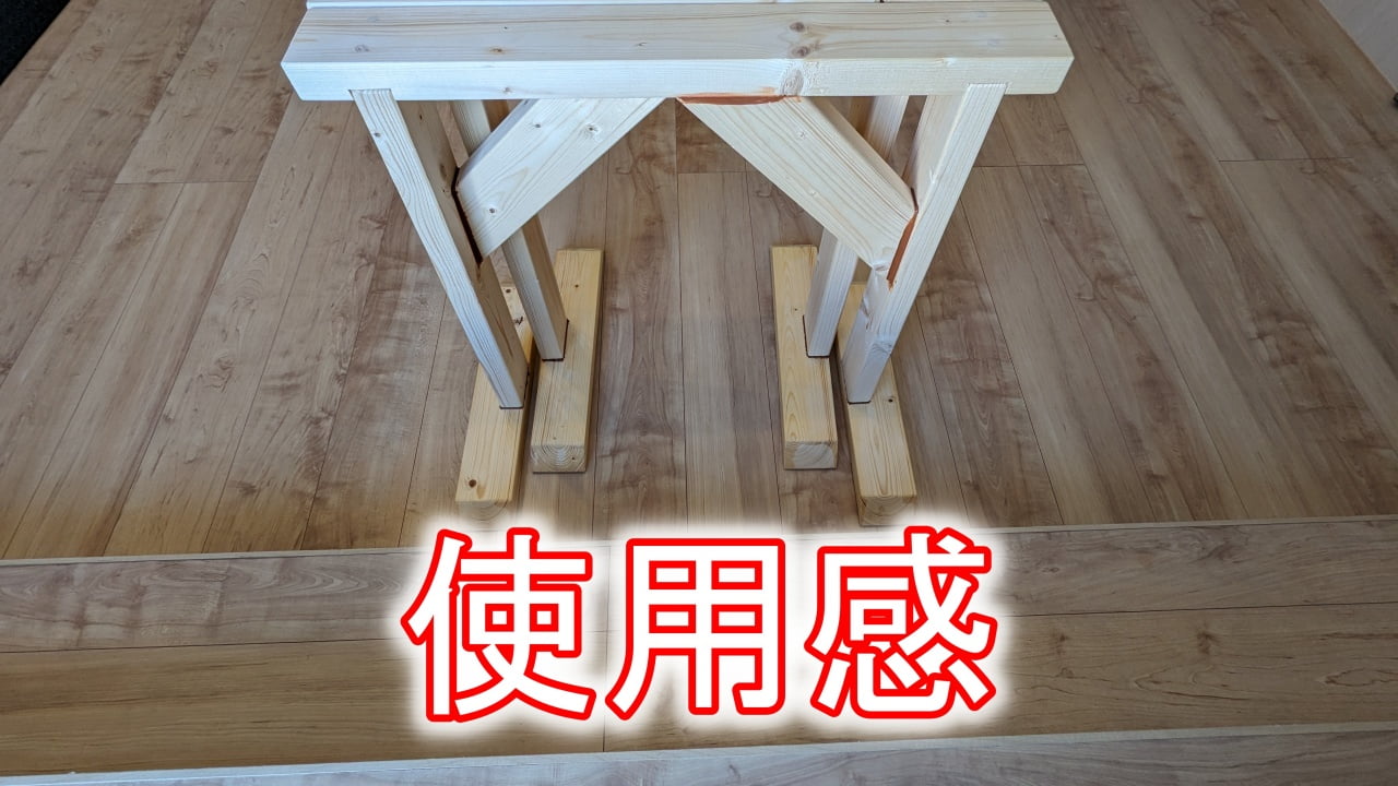 使用感