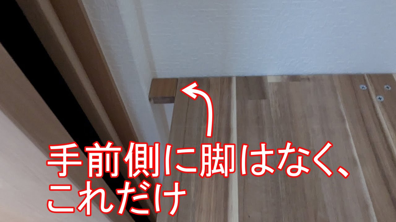 手前の脚について