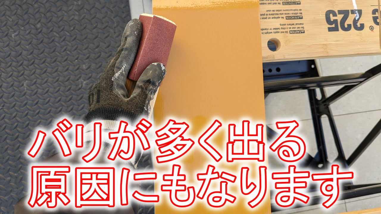 切れ味低下