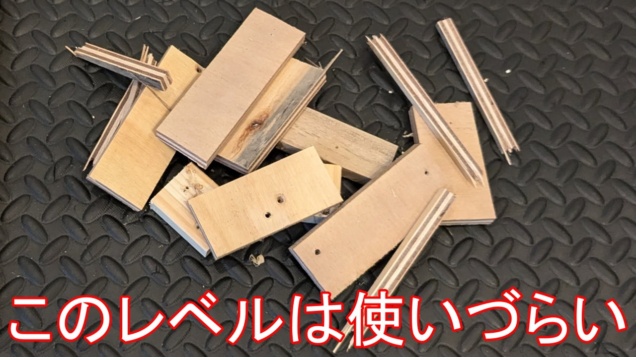 小さすぎる端材は使えない