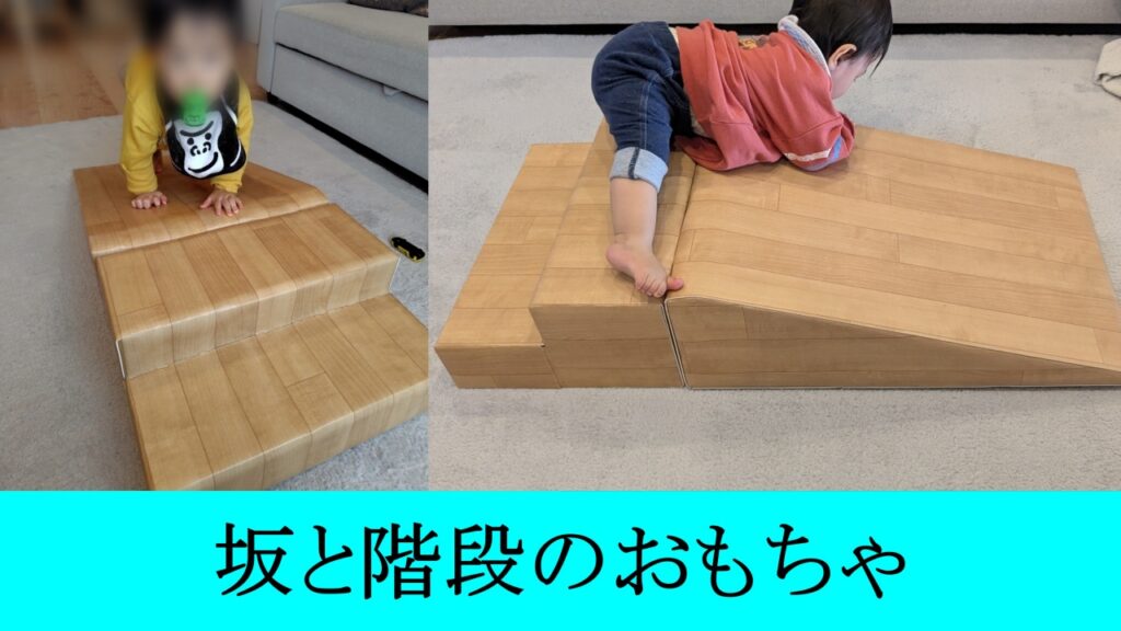 坂と階段